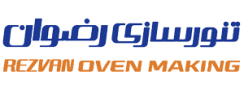 تنورسازی رضوان در قم